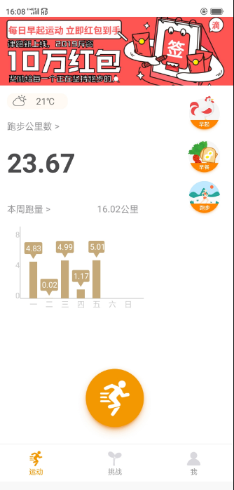 律跑3