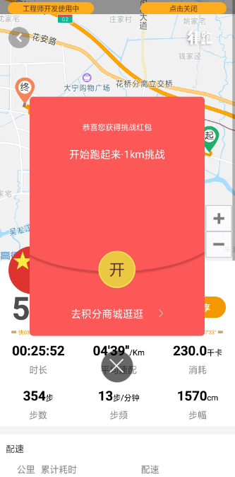 律跑4