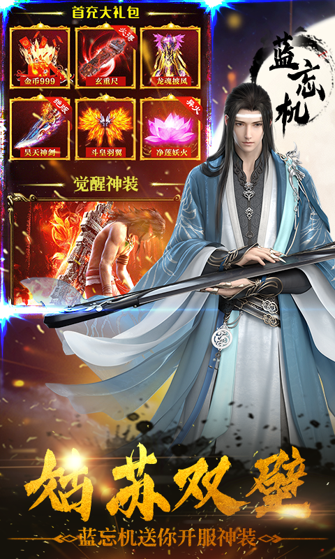 魔道老祖安卓版3
