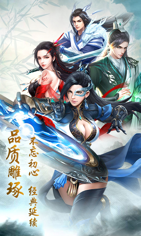 仙門BT版3