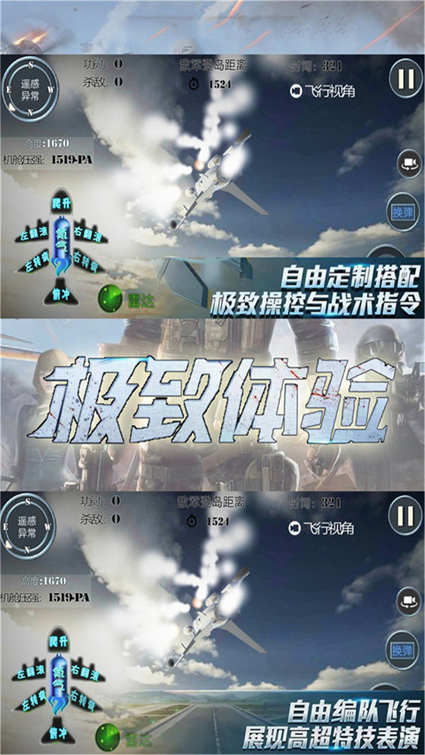 精英戰(zhàn)場 3