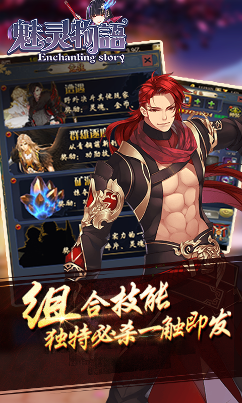 魅靈物語BT版1