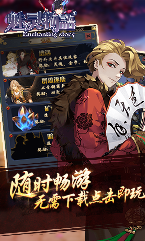 魅靈物語BT版2
