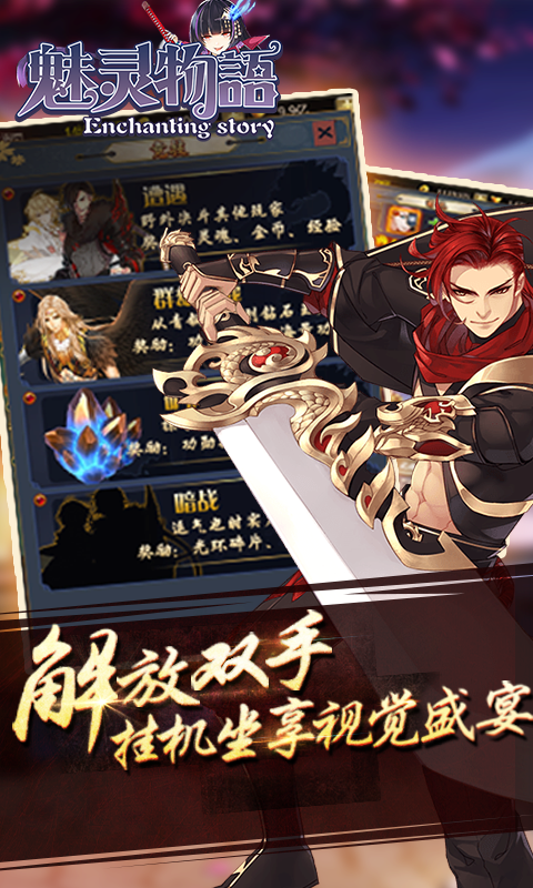 魅靈物語BT版4