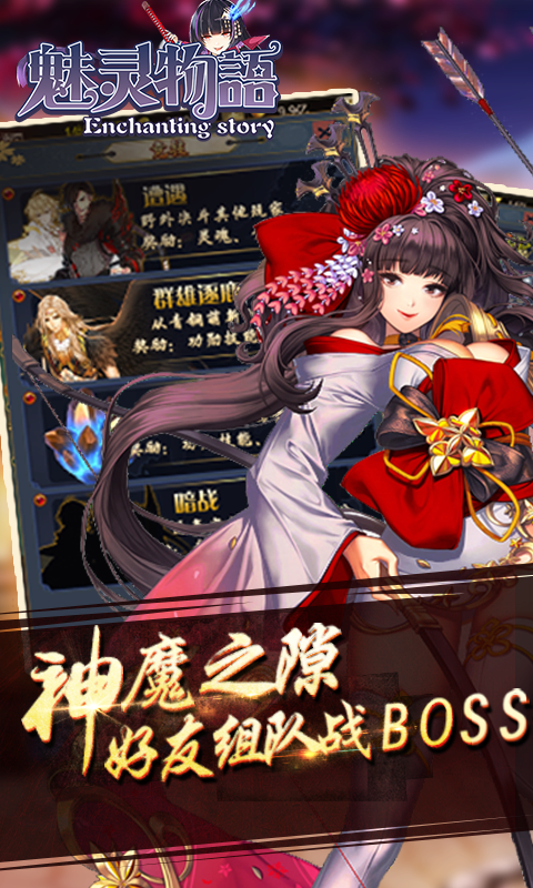 魅靈物語BT版5