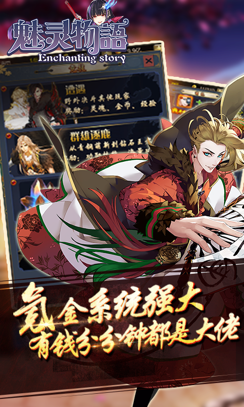 魅靈物語BT版3