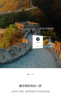 微跡2