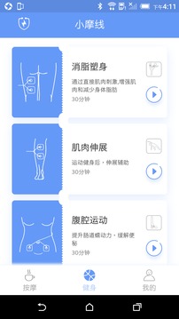 小摩線4