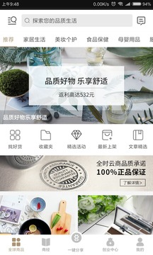 全時(shí)云商1