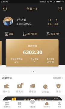 全時(shí)云商5