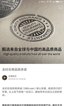 全時(shí)云商3