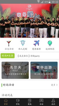 時尚大咖app1