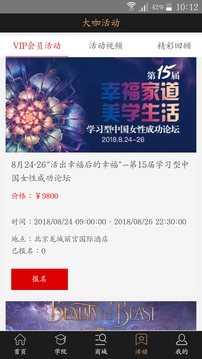 時尚大咖app4
