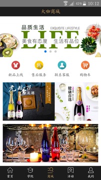 時尚大咖app5