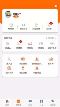 搶手家具1