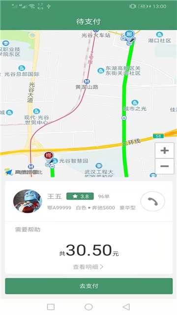 優(yōu)選專車1