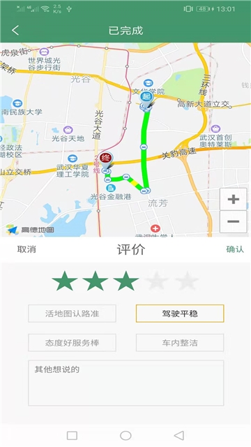 優(yōu)選專車2