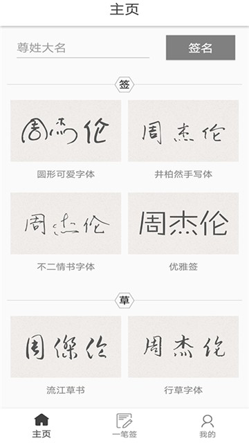 藝術(shù)簽名大全1