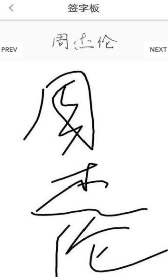 藝術(shù)簽名大全3