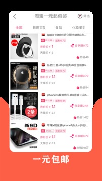 購返街2