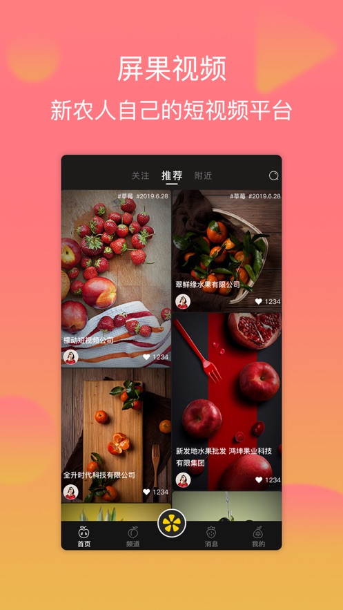 屏果視頻2
