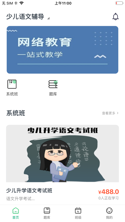螳螂網(wǎng)校2