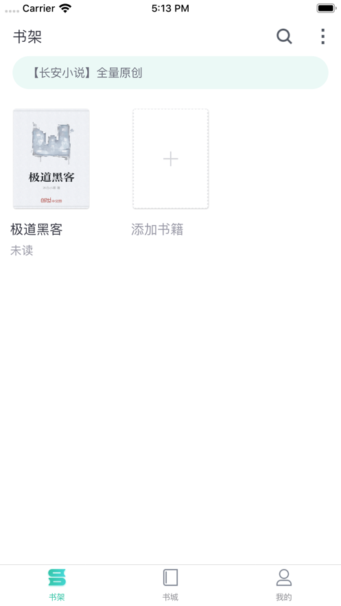 長(zhǎng)安小說(shuō)2
