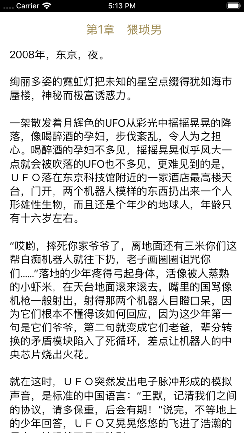 長(zhǎng)安小說(shuō)1