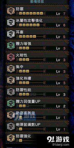 《怪物獵人世界》冰原M位大馬士革高防冰盾斧配裝推薦_52z.com
