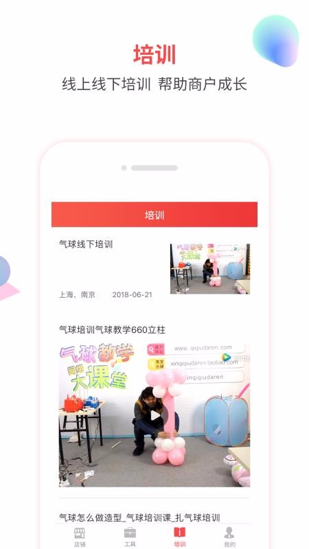 樂(lè)聚商家版2