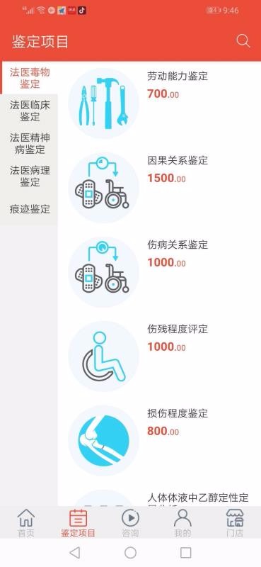 正達(dá)鑒定1