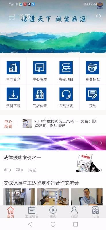 正達(dá)鑒定4