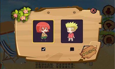情侶大沖突2
