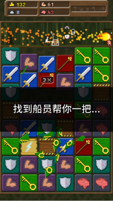你必須造一艘船2