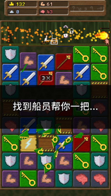 你必須造一艘船3