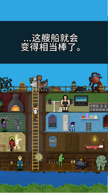 你必須造一艘船5