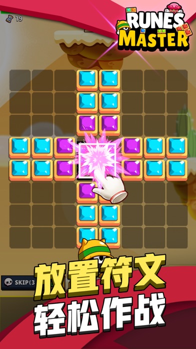 Runes Master4