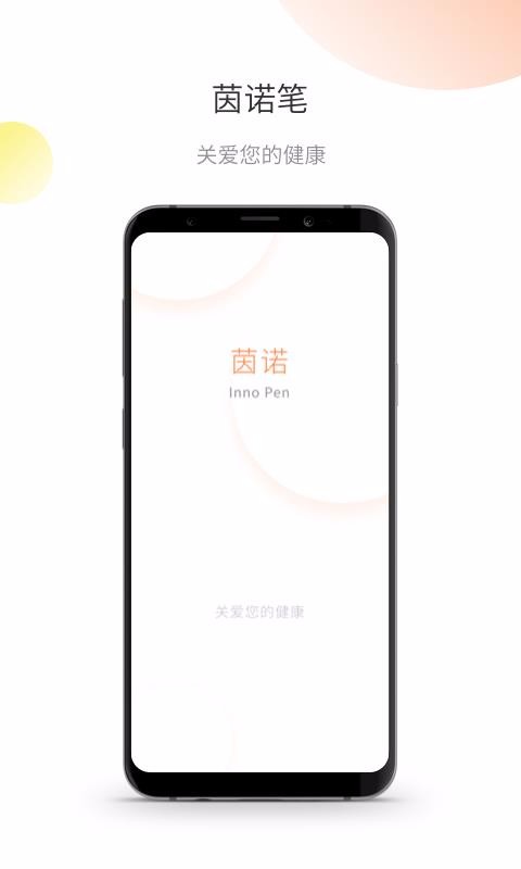 茵諾筆2