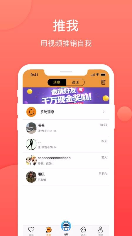 推我3