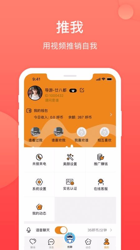 推我2