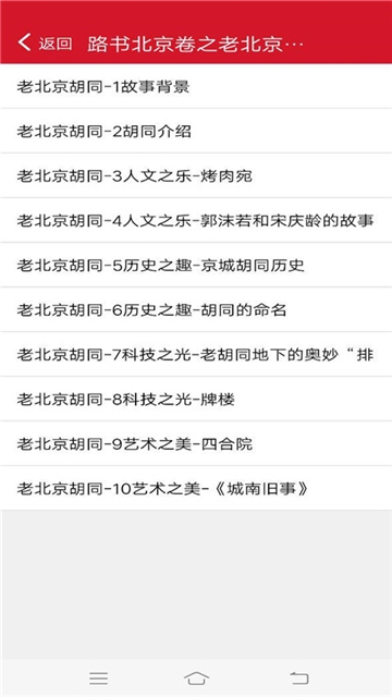 北京卷2