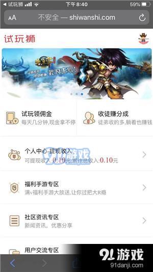 試玩獅
