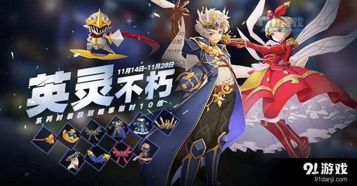 《仙境傳說(shuō)RO》英靈不朽裝扮有哪些