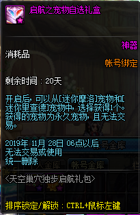 dnf天空巢穴獨(dú)步啟航有什么 dnf天空巢穴獨(dú)步啟航內(nèi)容介紹