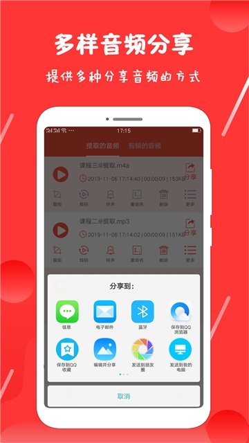 錄音剪輯王1