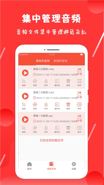 錄音剪輯王2