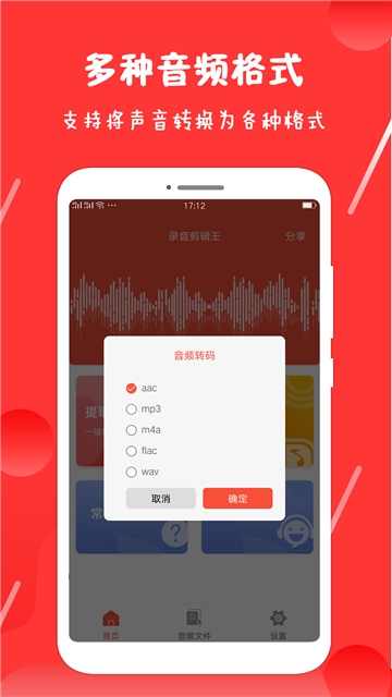 錄音剪輯王3