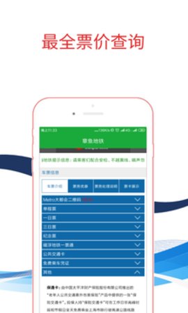 章魚地鐵1