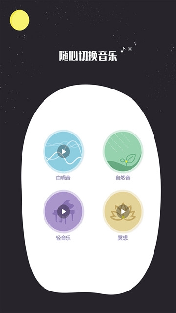 快速睡眠1