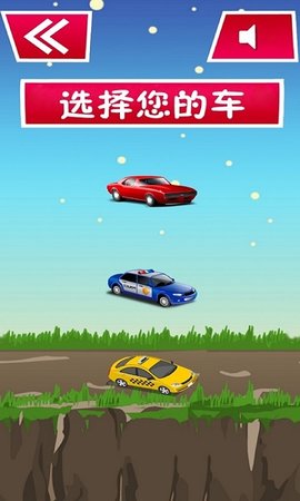 極速瘋狂賽車1